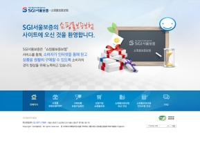 서울보증보험 쇼핑몰 인증 화면